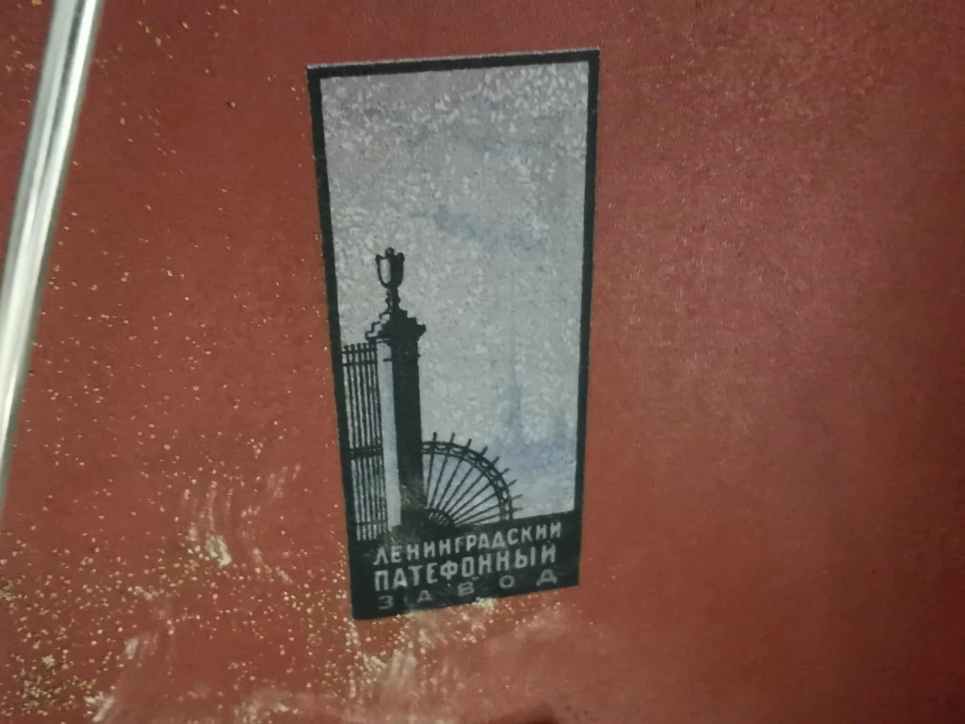 Vändaga grammofon - Image 3 - Kauplus Varakamber