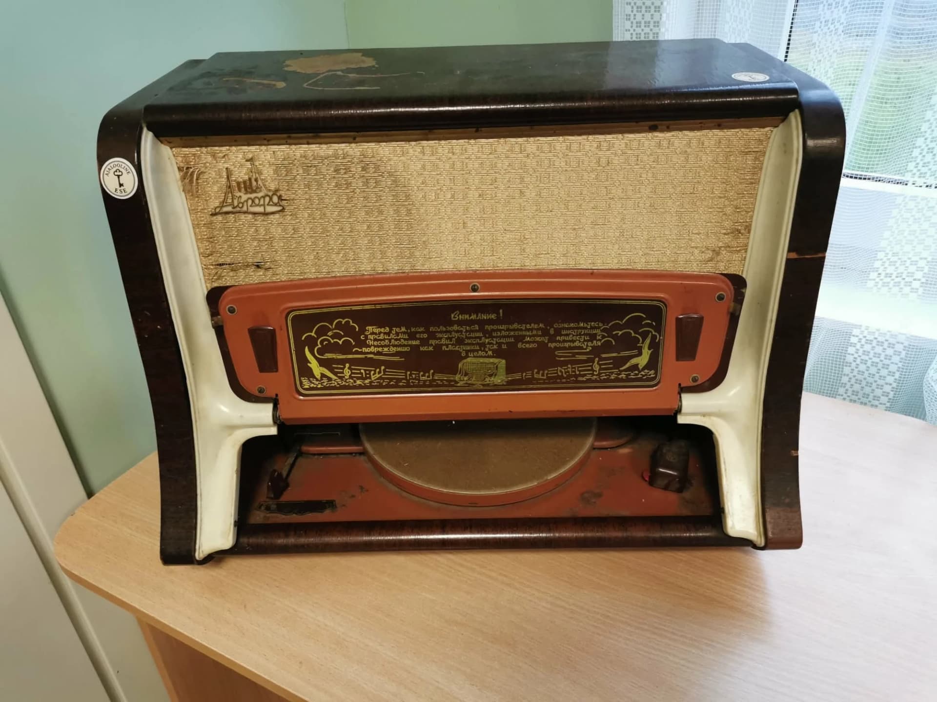 Lampraadio Aurora - Image 2 - Kauplus Varakamber